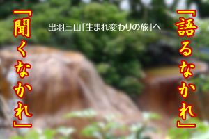 湯殿山神社へのアクセス方法と駐車場ガイド｜観光スポット・グルメ情報も紹介