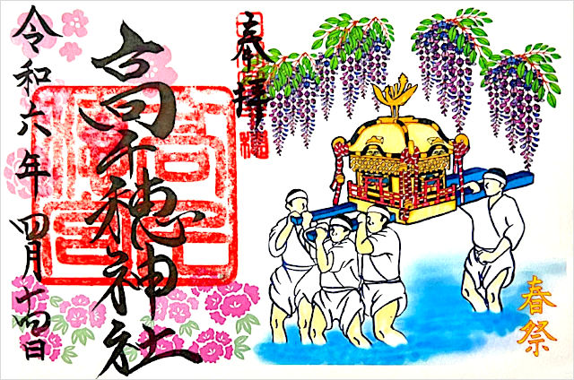 高千穂神社の御朱印