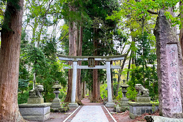 十和田神社