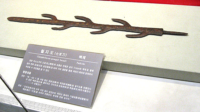 国宝「七支刀」